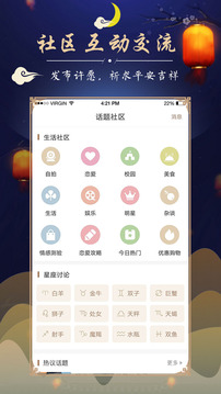 周公解梦最新大全截图