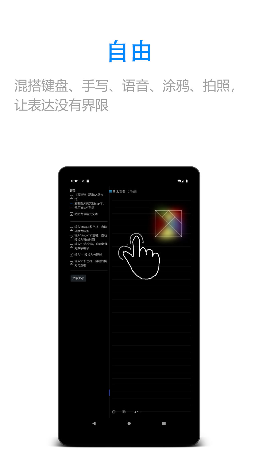 随手写v12.6.4.1截图4