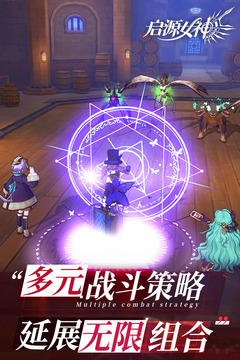 啟源女神截圖