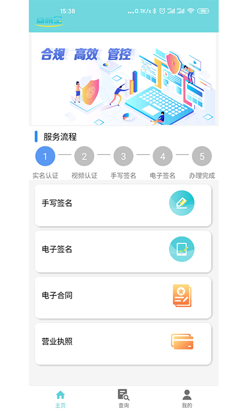 商税宝v1.6截图2