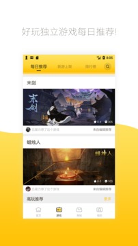 先游截图