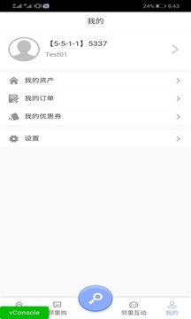 智家狗截圖