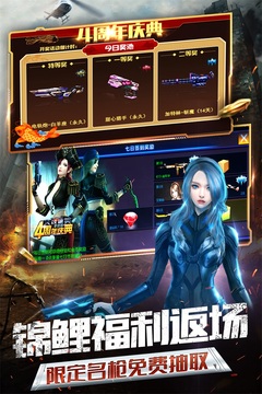 火線精英截圖