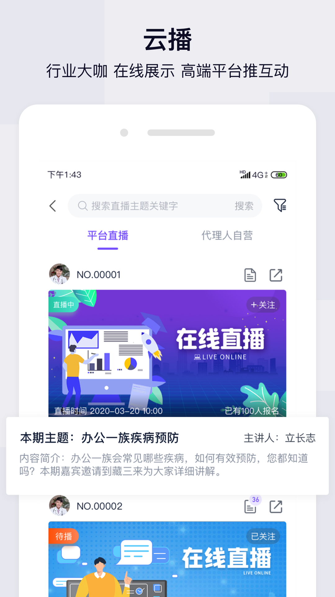 蛮牛伙伴v1.0.2截图5