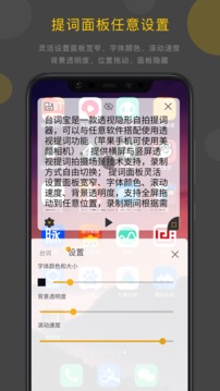 臺詞寶截圖
