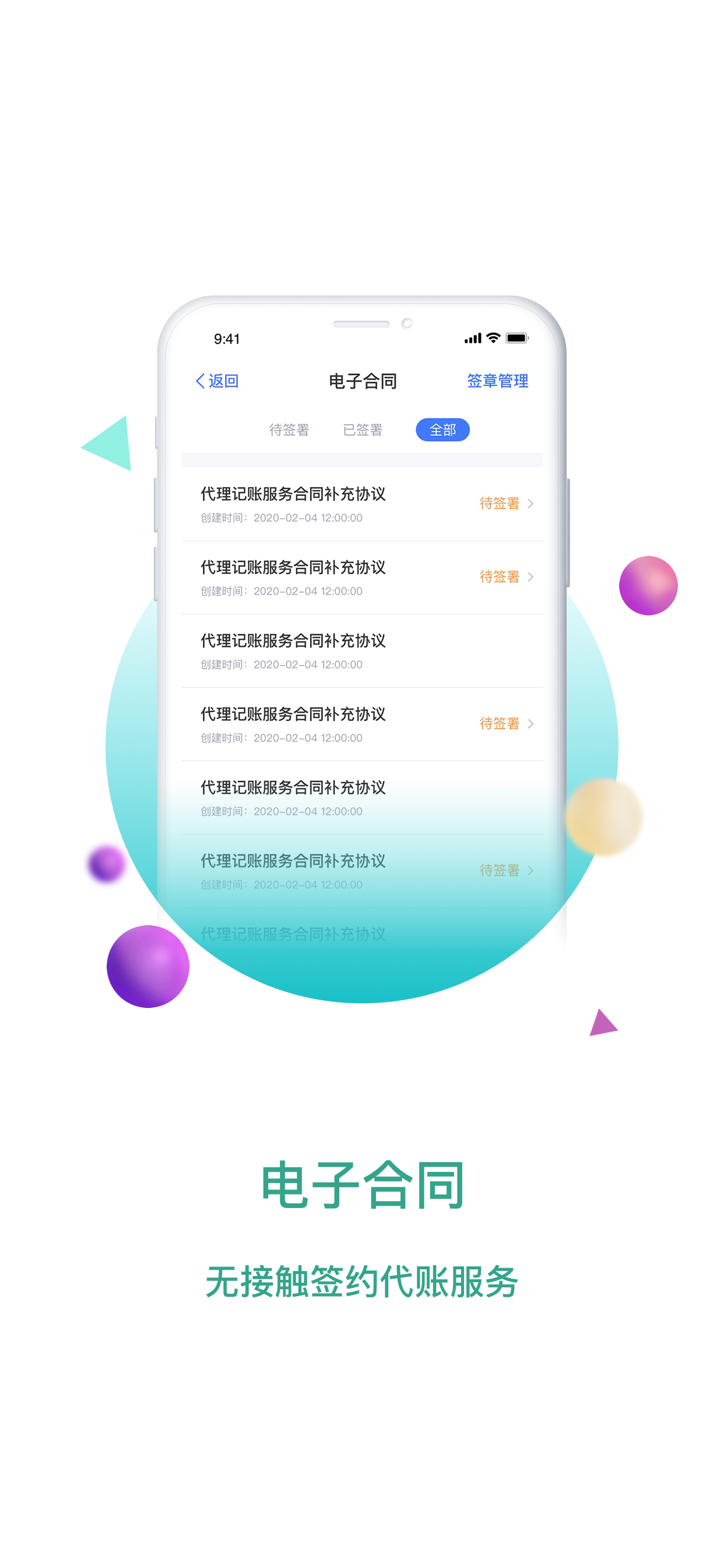 大账房v4.0.1截图3