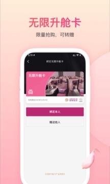 吉祥航空截圖