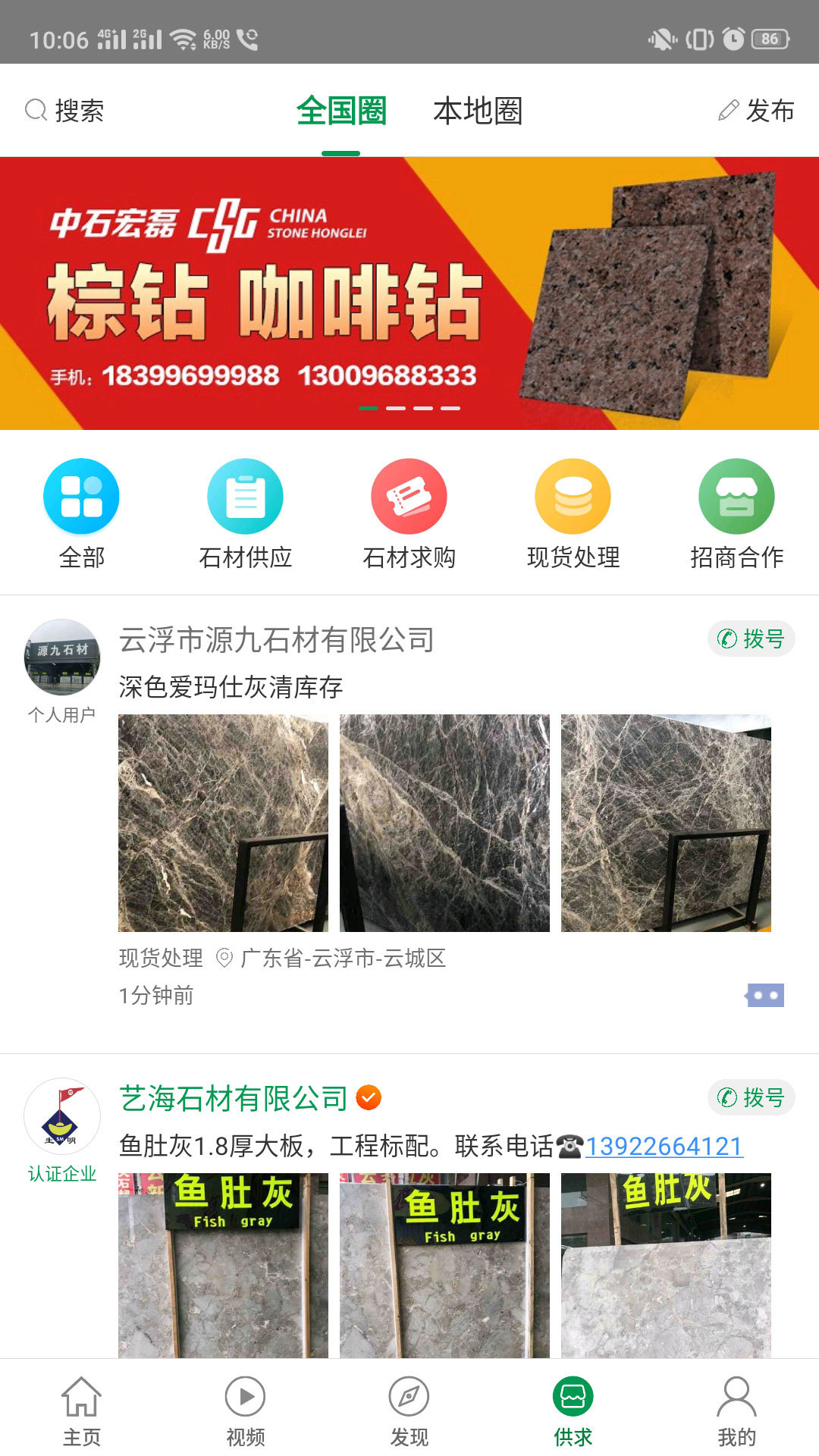 石材宝v5.68截图4