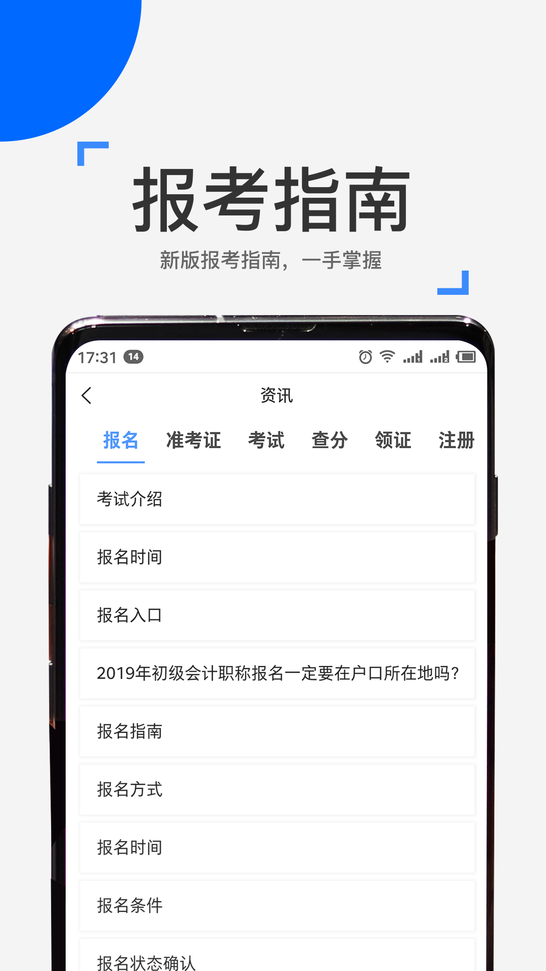 来学宝典v2.0.9截图4