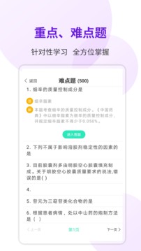 題博士截圖