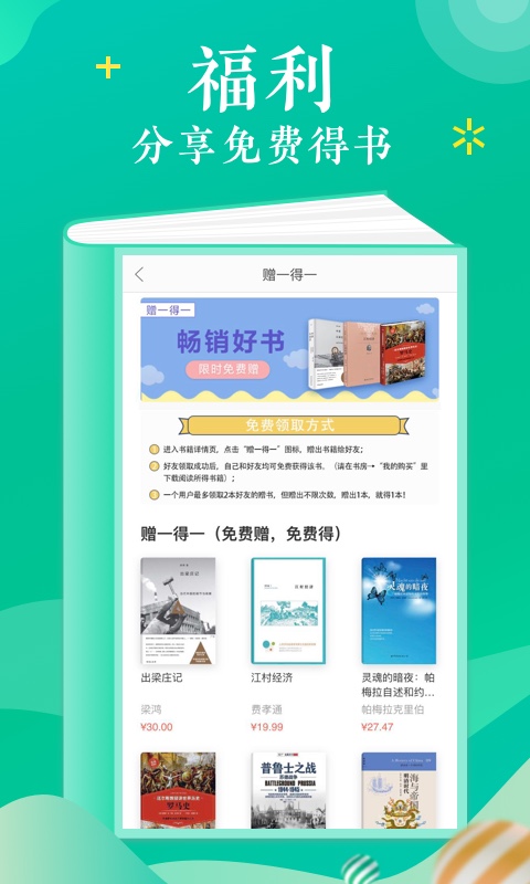 当当云阅读v6.9.8.4截图5