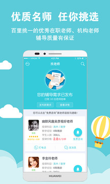 家有學霸截圖