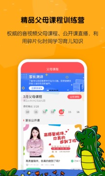 億童學(xué)園截圖