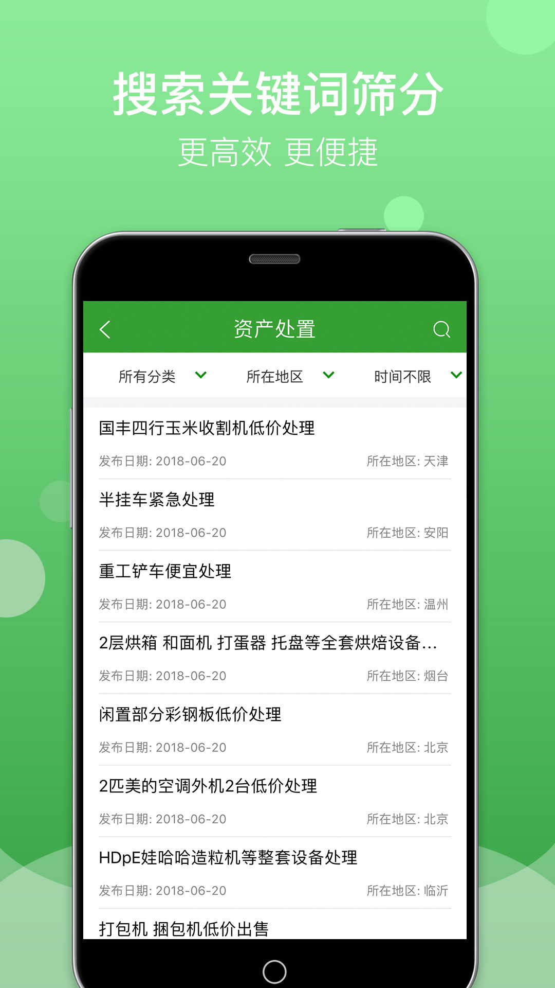 Feijiu网v1.9.0截图2