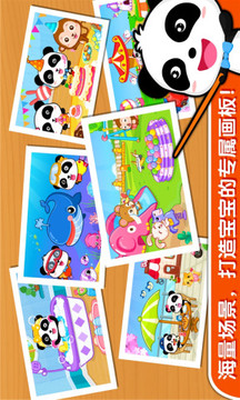 寶寶學(xué)顏色截圖