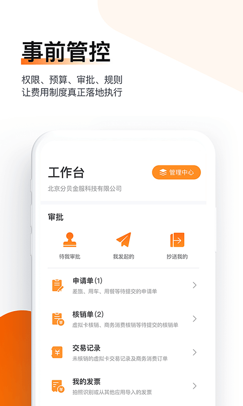 分贝通v4.1.1截图4