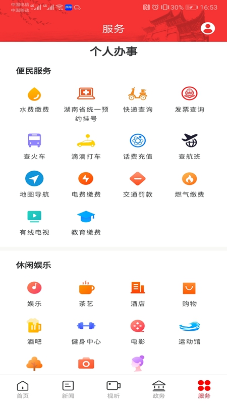 新零陵截图5