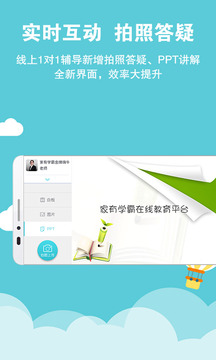家有學霸截圖