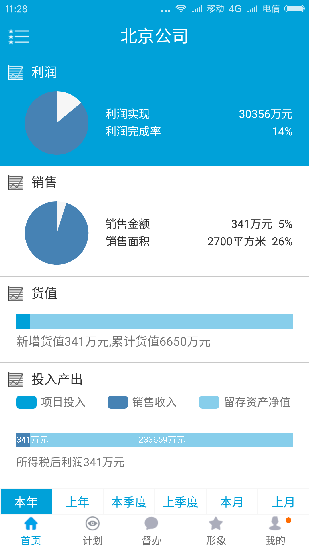 RIM+云计划截图1