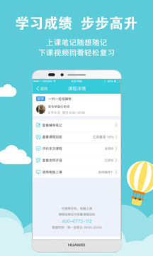 家有學霸截圖