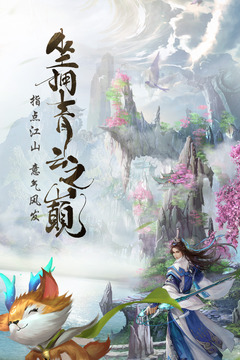 青云訣2截圖