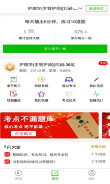 考試知己截圖