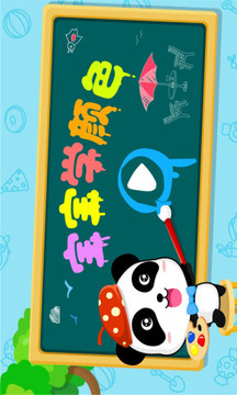 寶寶學(xué)顏色截圖
