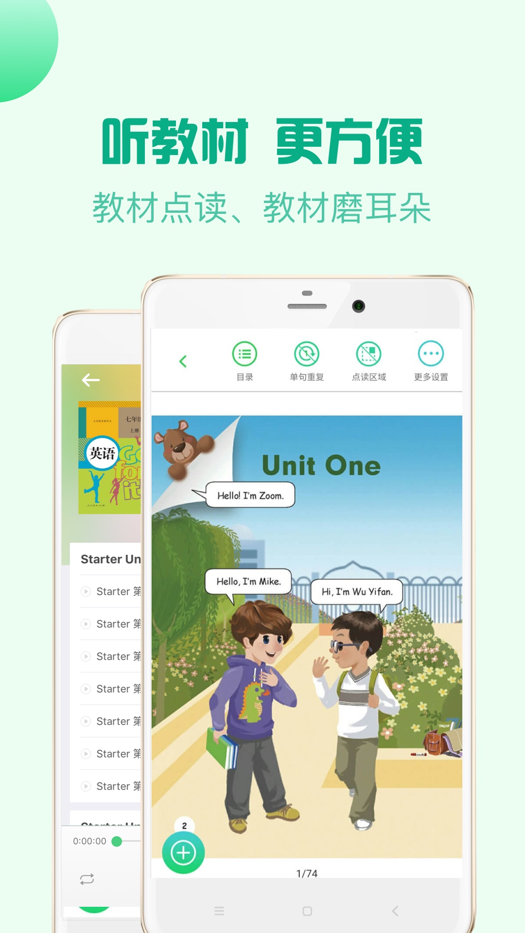 人教口语v3.9.2截图2