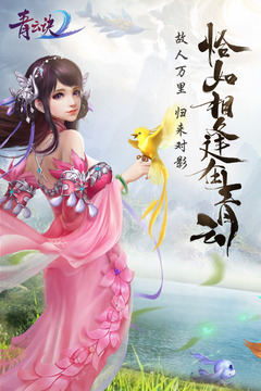 青云訣2截圖