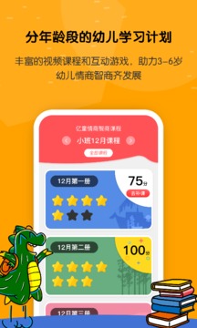億童學(xué)園截圖