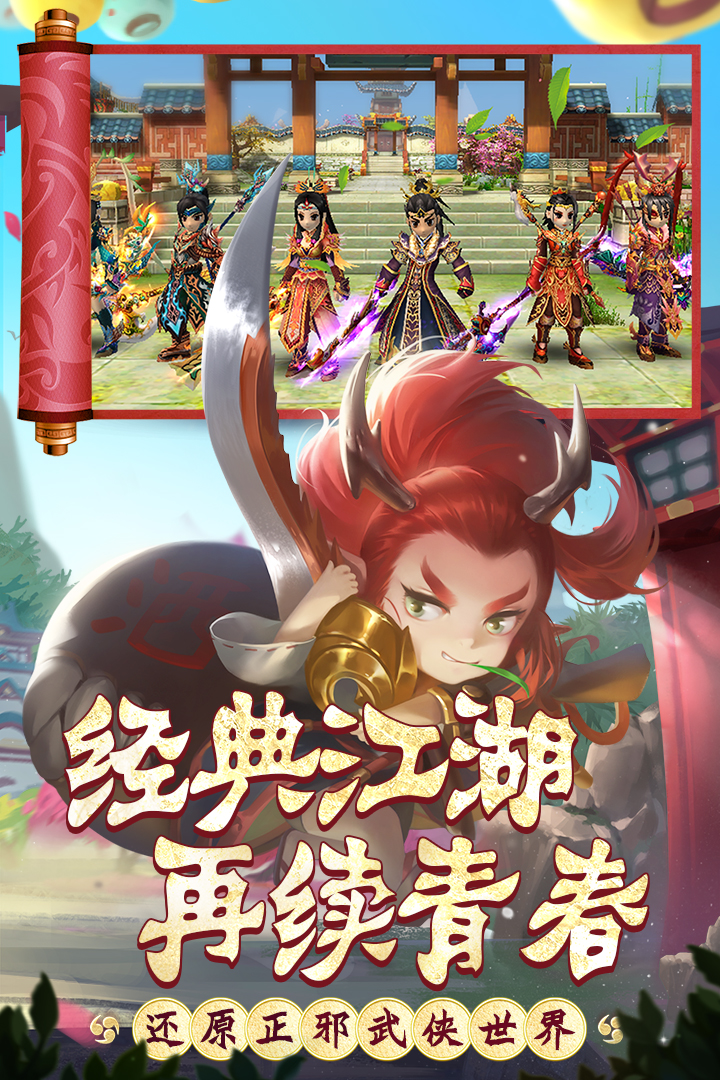 熱血江湖截圖預(yù)覽