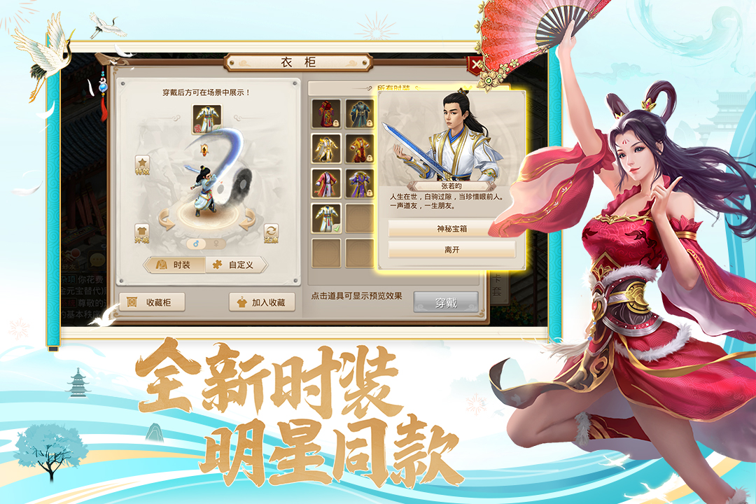 問道截圖預(yù)覽