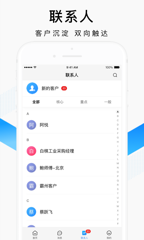 百度爱采购卖家v2.1.9截图4