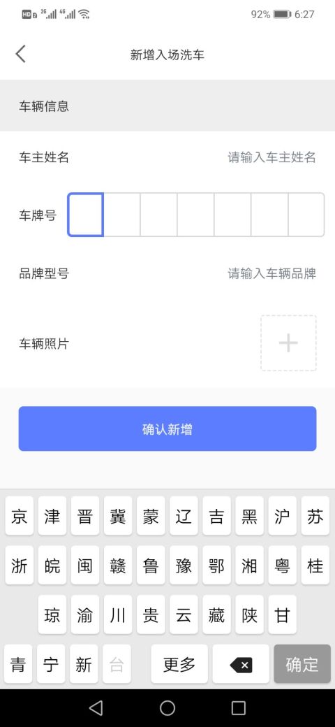 翊潔洗车截图2