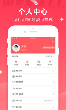 WEMALL截圖