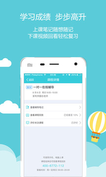 家有学霸截图