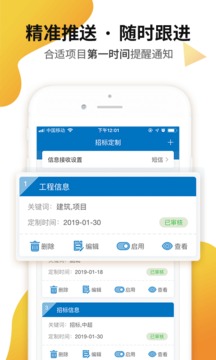 標訊快車截圖