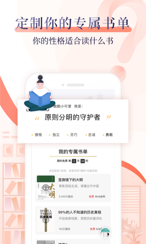 十点读书v5.0.7截图3