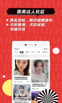 美唄整形截圖