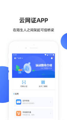 云网证v2.0.3截图3