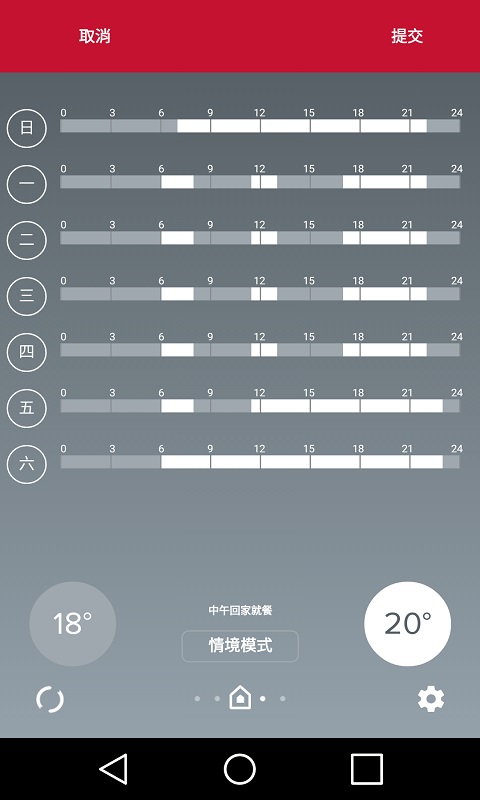 Ariston Netv4.2截图2