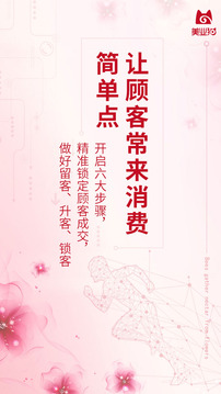 美業(yè)貓截圖