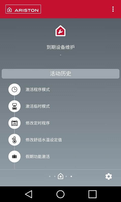 Ariston Netv4.2截图4