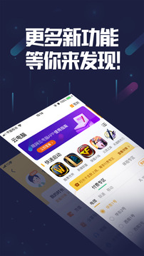 順網(wǎng)云電腦截圖