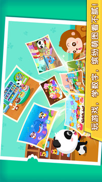寶寶找數(shù)字截圖