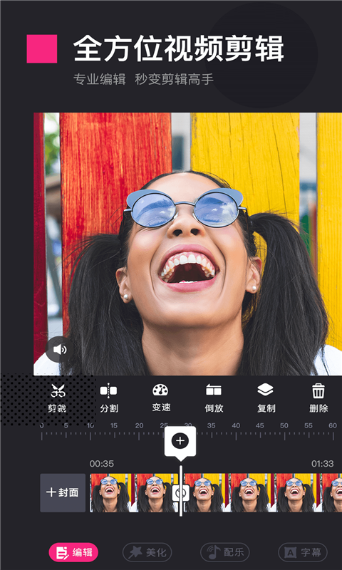 愛剪輯截圖預(yù)覽