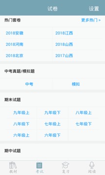 初中語文截圖