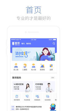 慧擇保險(xiǎn)截圖