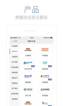 慧擇保險(xiǎn)截圖