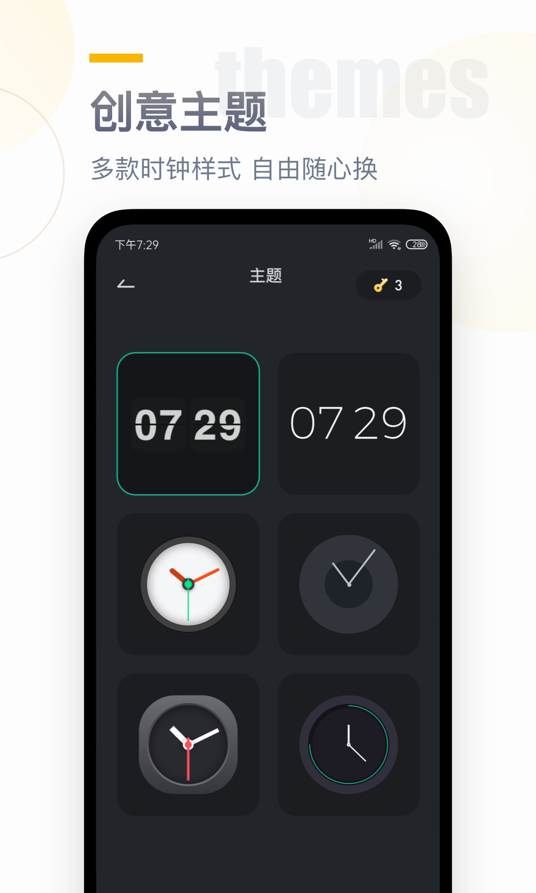 時(shí)鐘桌面截圖預(yù)覽